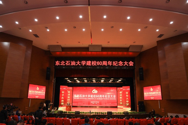 东北石油大学2020最_大兴安岭量身定做“金九条”招贤引才(2)