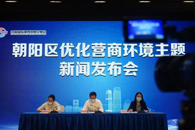 北京朝阳区“凤鸣计划”启动 涉及融资服务支持等八大方面