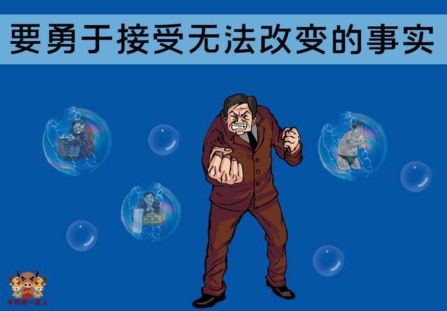 要勇于接受无法改变的事实.   无论发生什么事情,都要坚强乐观一点.