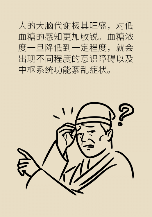 突然卧床瘫痪?请警惕低血糖的危险信号