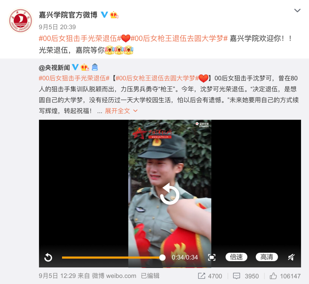 沈梦可太飒了