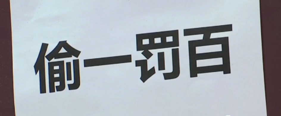 老人超市偷窃后被挂牌示众店家回应你怎么看