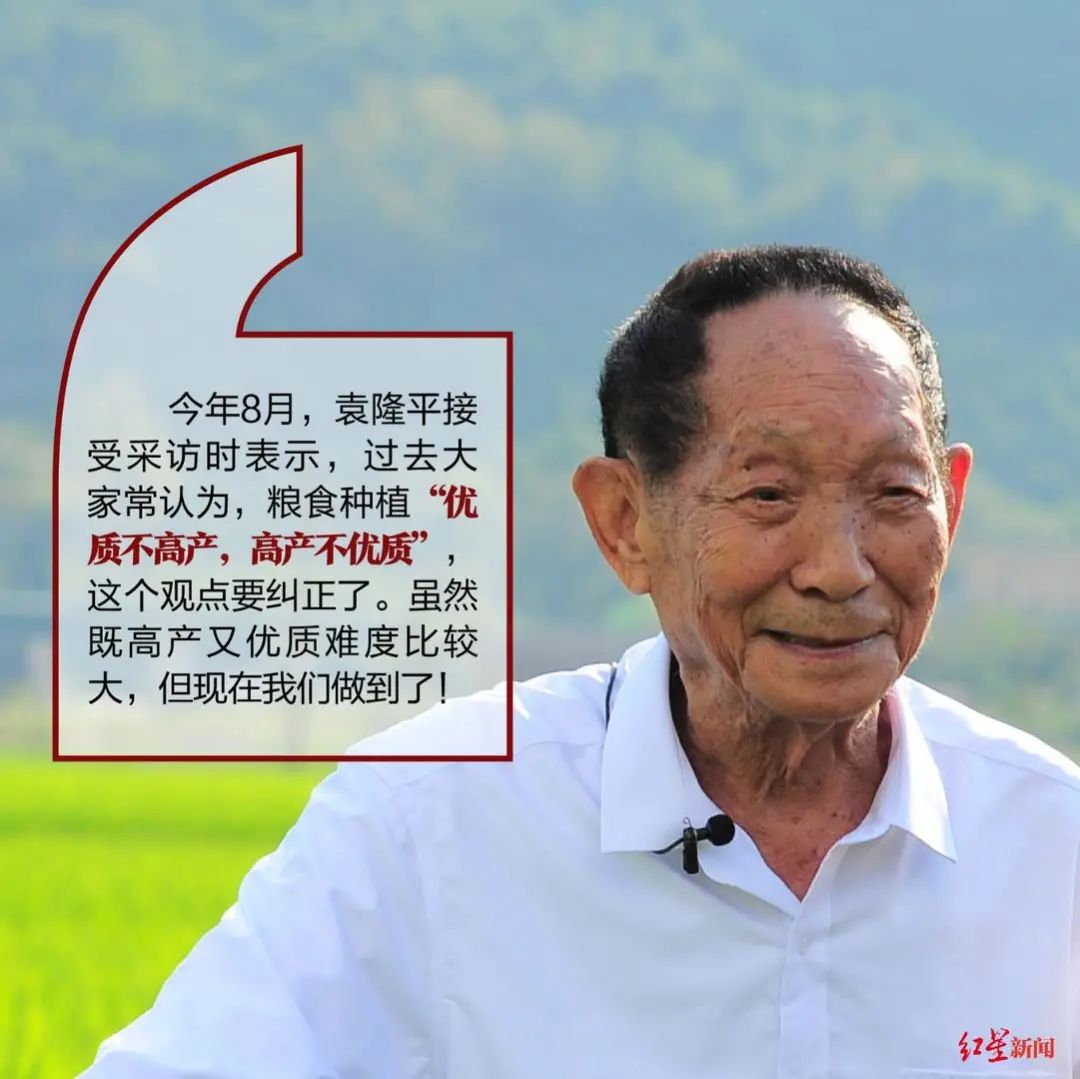 今天是他90岁生日!|袁隆平_新浪新闻