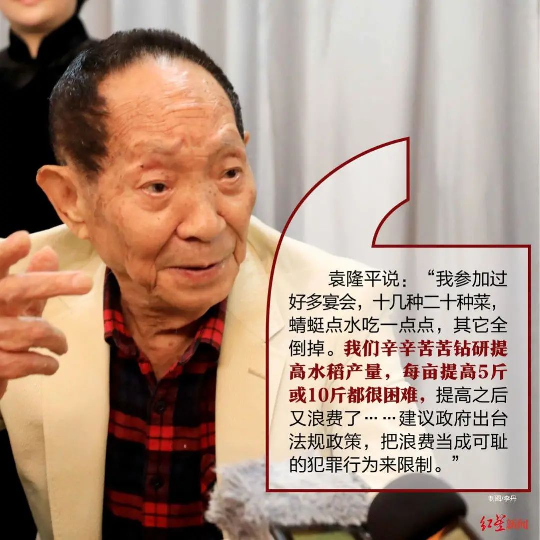 今天是他90岁生日!|袁隆平_新浪新闻