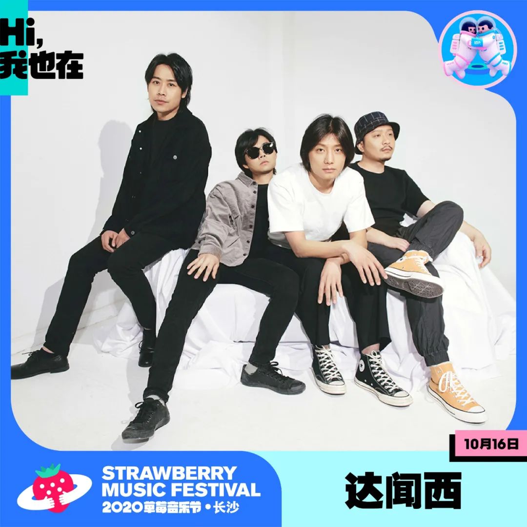 73 达闻西北河三音乐旗下唱作组合.