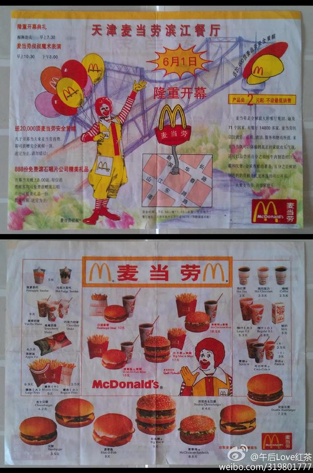 当年开业的广告宣传单,如今也成了天津网友们的"收藏品"了.