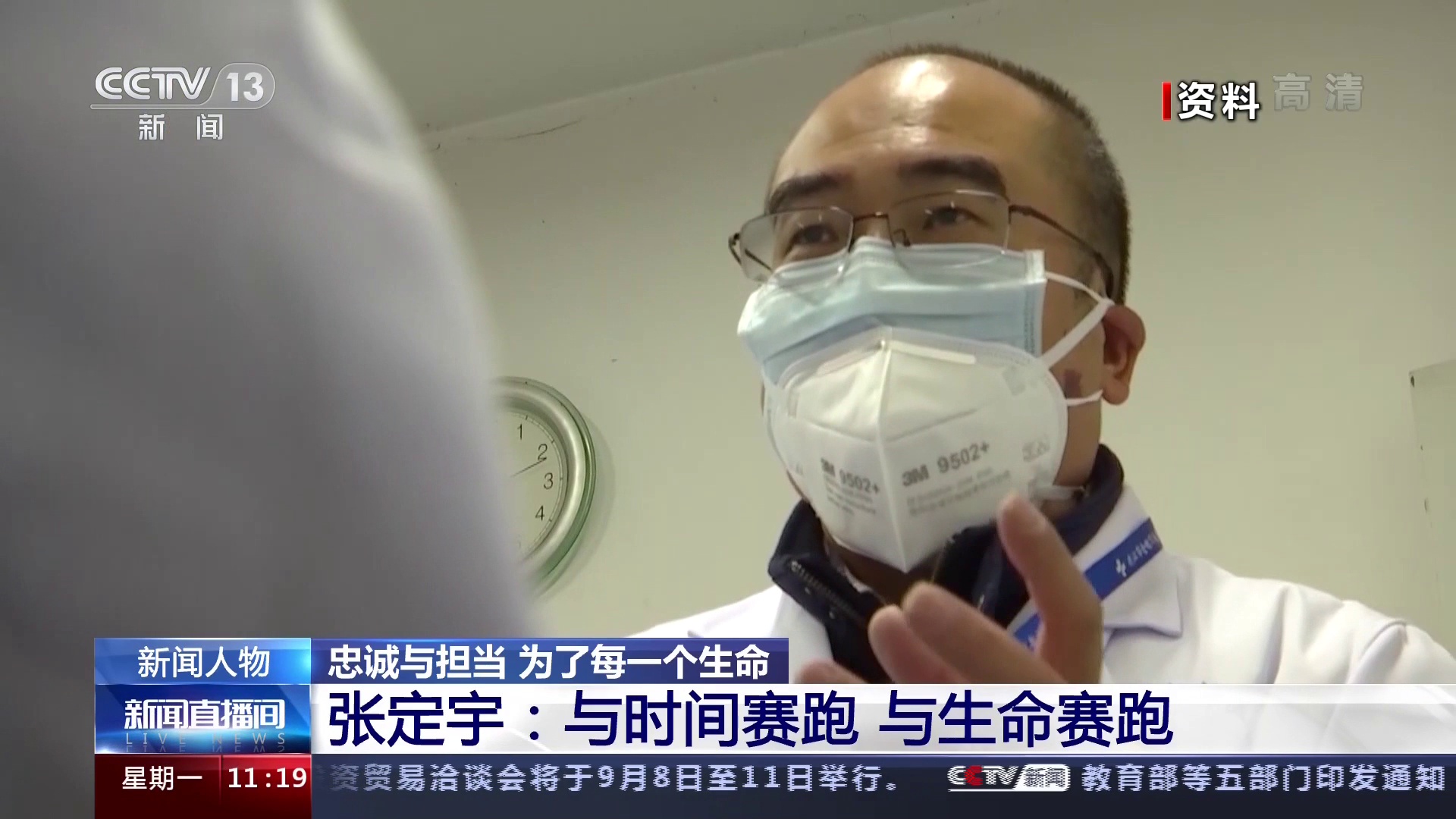 抗疫英雄谱丨身患渐冻症的张定宇：与时间赛跑 与生命赛跑|武汉|新冠肺炎_新浪新闻