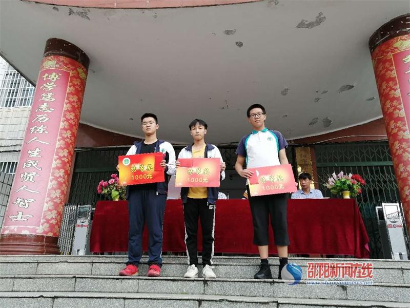 新邵县第三中学举行2020秋季开学典礼