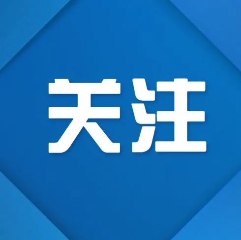 重磅教育部拟规定幼儿园不得教这些内容