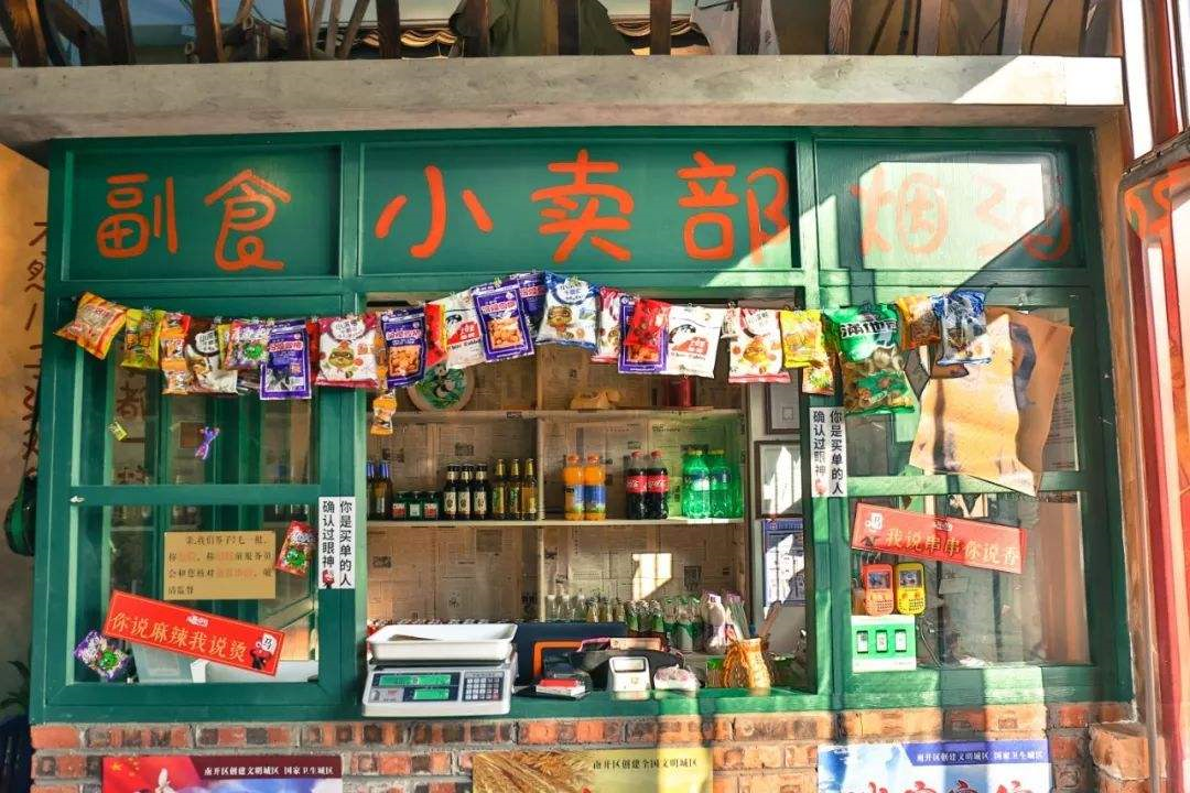 八佰|便利店|小卖部_新浪新闻