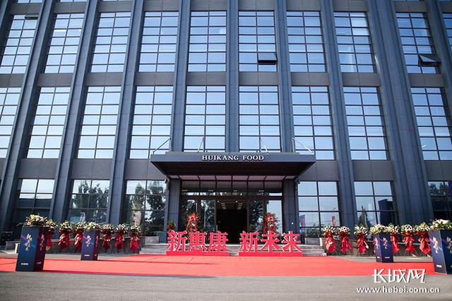 惠康食品:新工厂落成揭牌 打造中国预制菜领导品牌