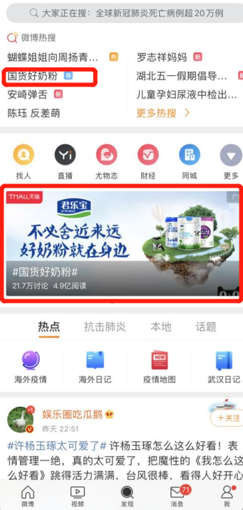 10亿人证言，国货奶粉正面刚