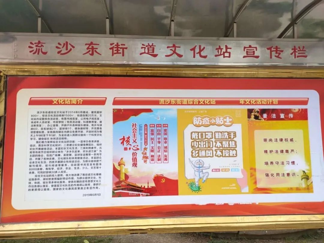 流沙东街道电动车乱停乱放清理