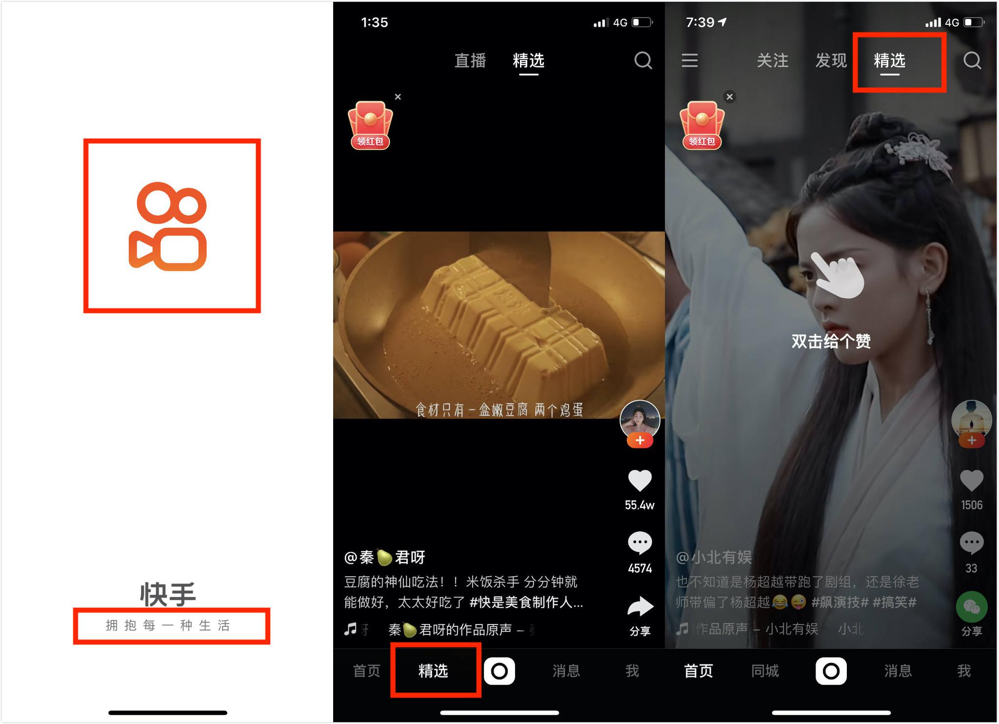 快手极速版下载2019安卓最新版_手机app官方版免费安装下载_豌豆荚