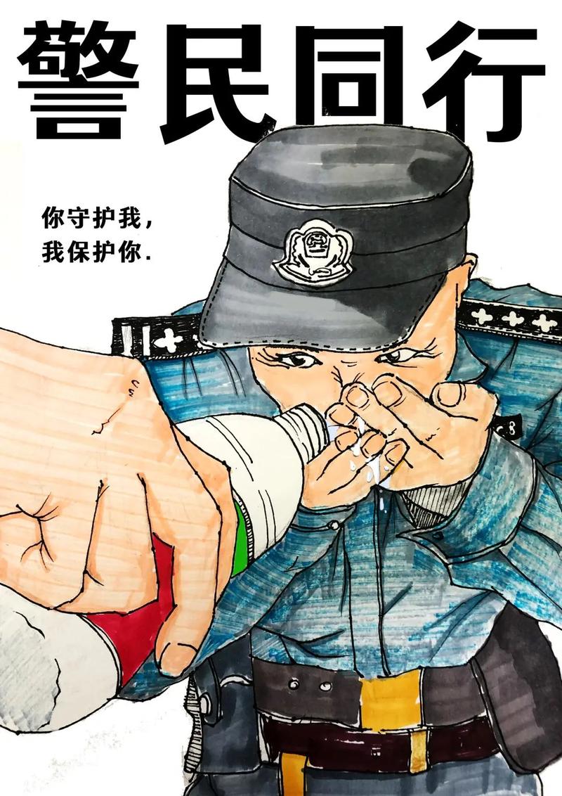 从警一日坚守一生