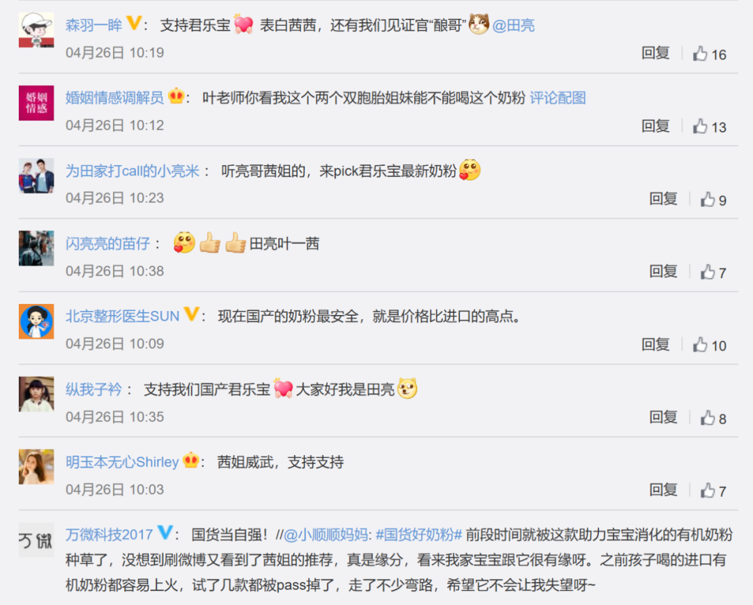 10亿人证言，国货奶粉正面刚