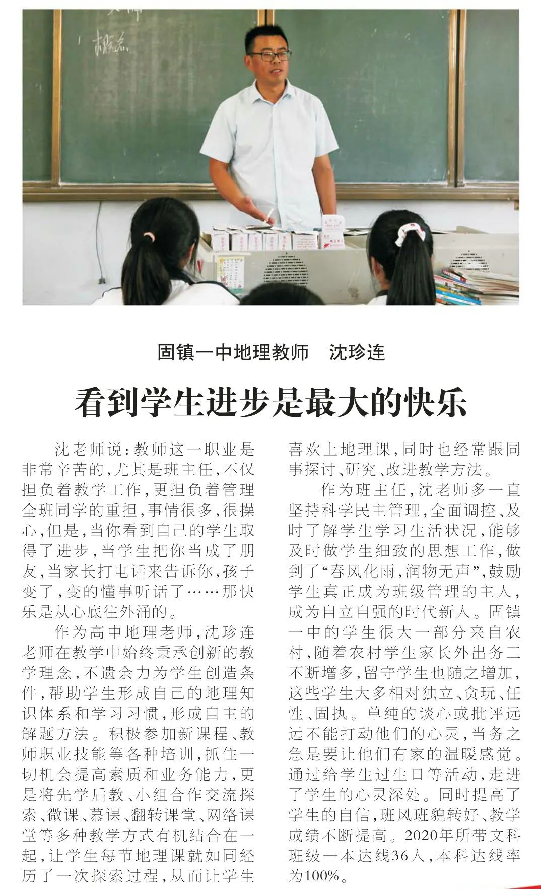 教师节即将到来,蚌埠这14位老师火了!