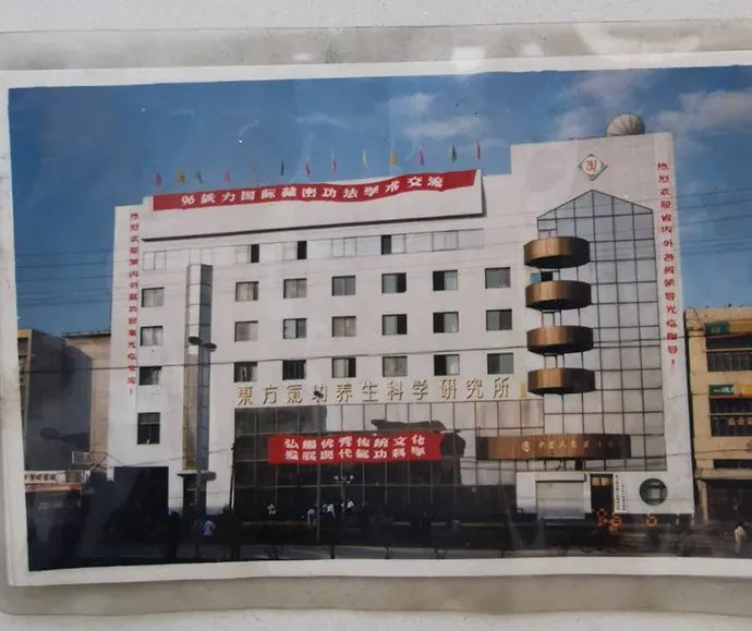 上世纪九十年代的“气功楼”，挂满各种横幅标语。受访者供图