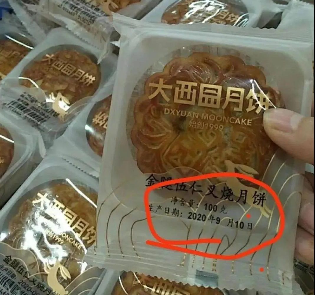 “早产”月饼调查结果出炉 大西园食品有限公司被立案查处