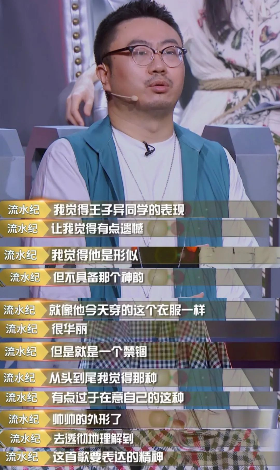 逐渐失控的音乐综艺,被diss的乐评人|乐评人|流水纪_新浪新闻