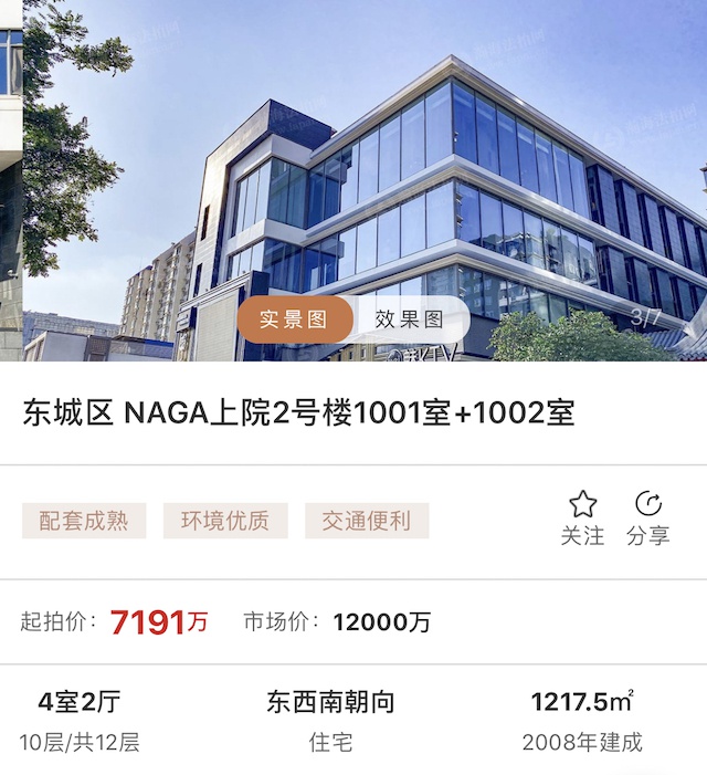 成龙过亿豪宅将被拍卖：他犯了什么错？能扳回来吗？