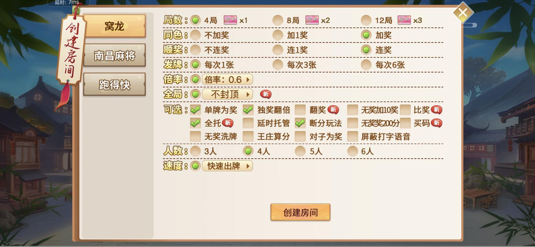 来源：中至南昌APP游戏截图