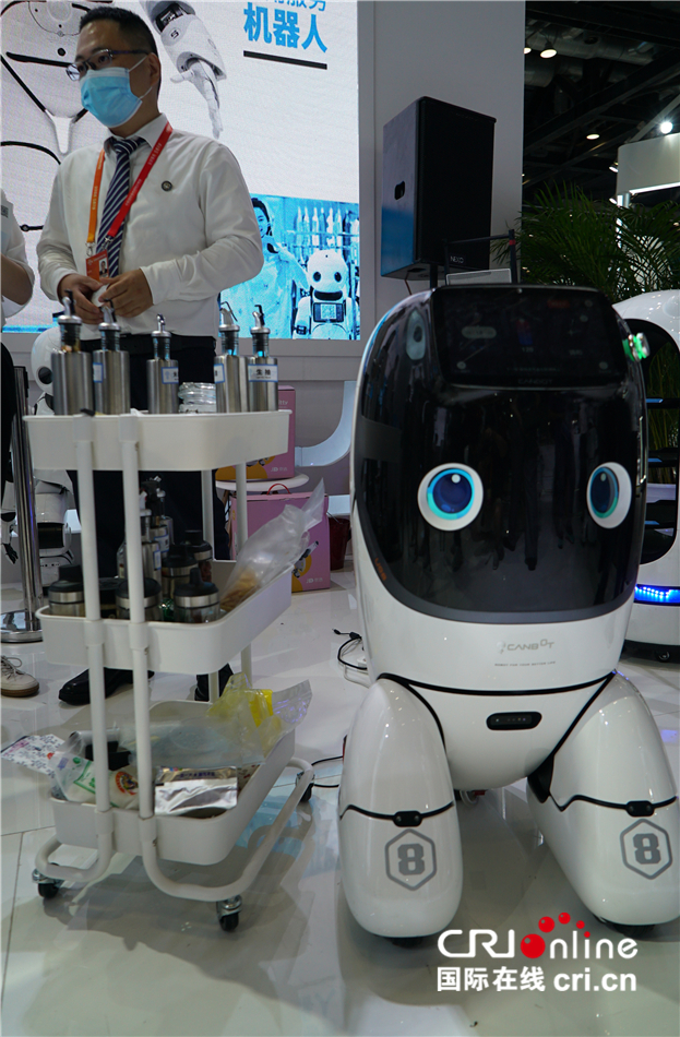 2020服贸会未来生活是这个样子服贸会上的机器人展现前沿科技