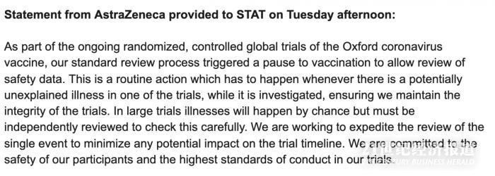 英国阿斯利康新冠疫苗三期临床试验暂停 一受试者出现不良反应