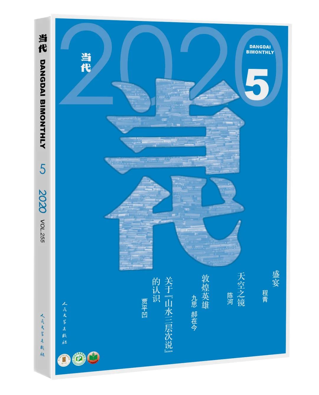 鄢元平 江城子 新刊 新冠肺炎 新浪新闻 鄢元平 江城子 新刊 新冠肺炎 新浪新闻