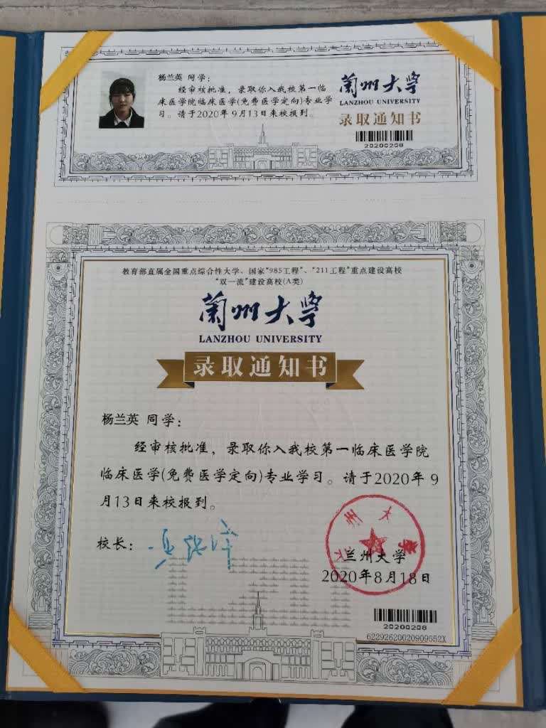 马富春摄杨兰英被兰州大学录取,改变了杨家村没有大学生的历史.