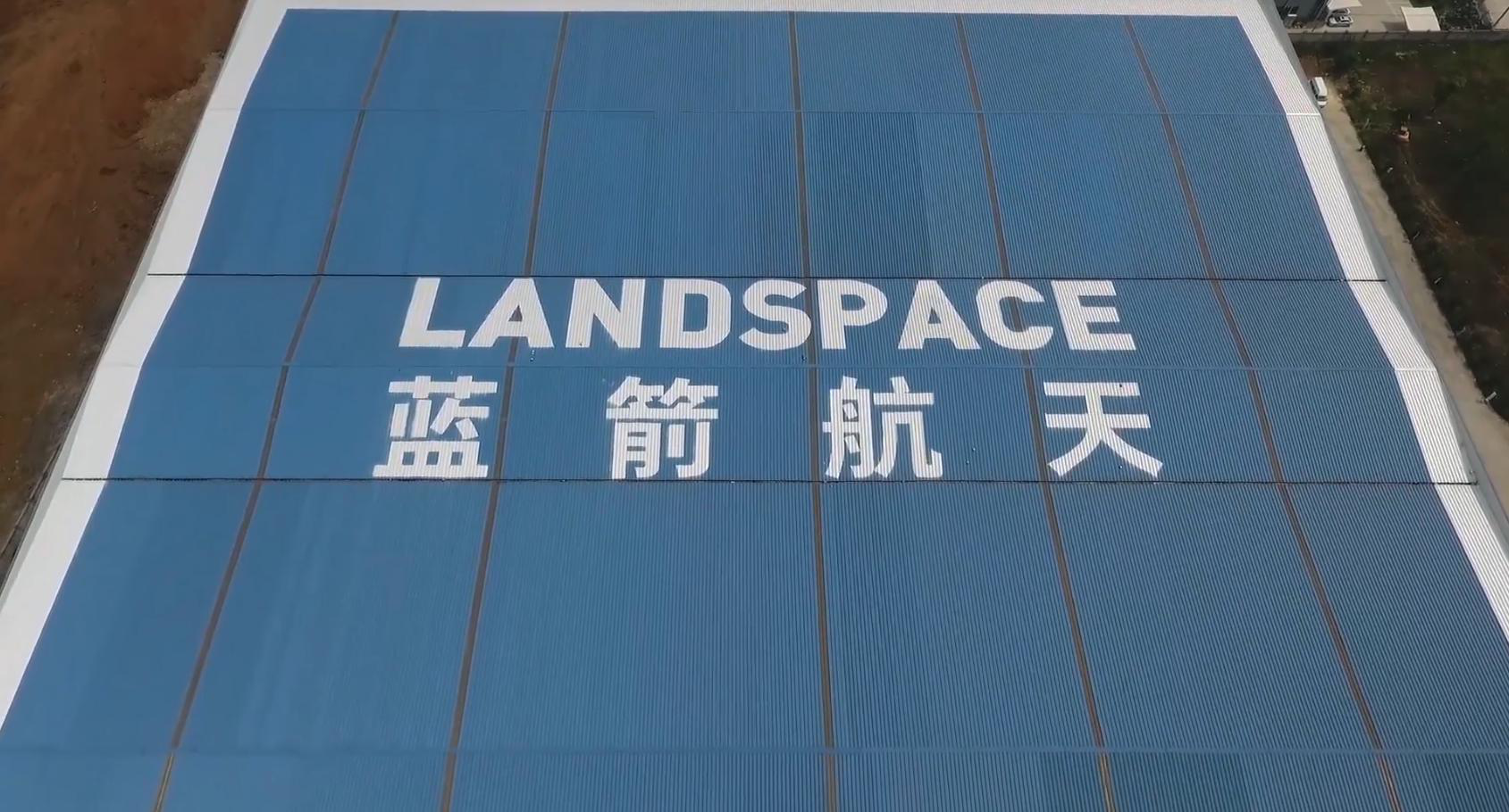 蓝箭航天完成新一轮12亿元c 轮融资,将全面构建商业发射能力|钛快讯