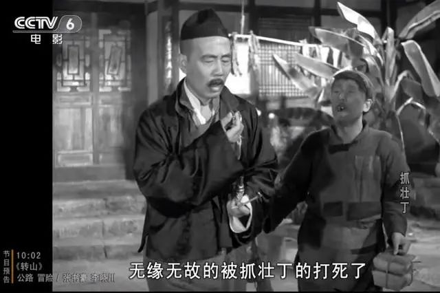 为残酷的国军“抓壮丁”做开脱,这些人究竟是怎么想的?