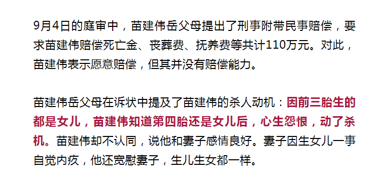 令人发指男子疑因连生三女儿掐死怀胎七月妻子还转走亡妻财产伪造自杀