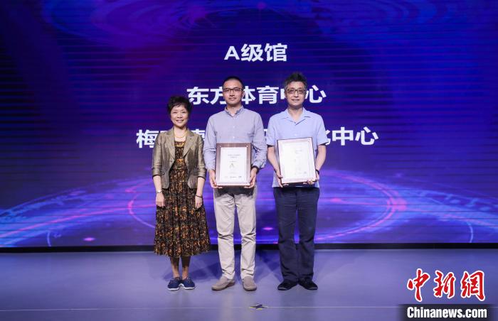 中新网|上海市首批电竞场馆举行授证仪式