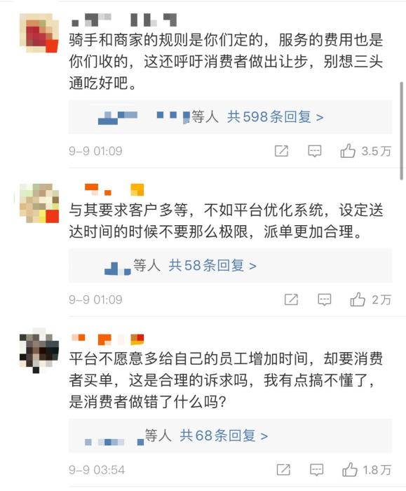 网友评论截图。