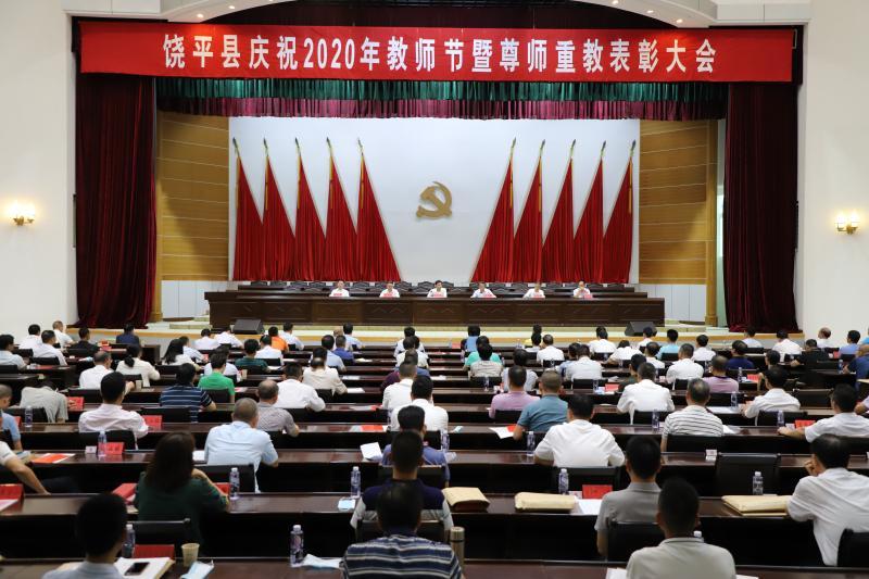 饶平中学排名2020_饶平县教育局直属小学2020年秋季招收一年级新生公告(2)