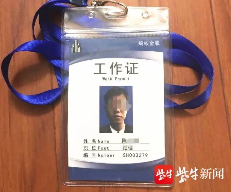 骗子发来的"工作证"7日上午10点多钟,吴女士在家打扫卫生,手机响了,一