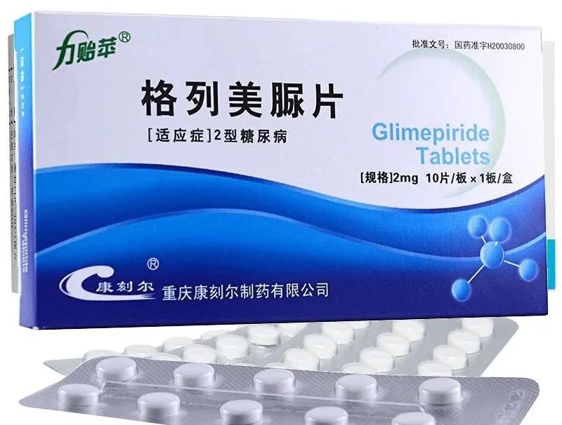 果然,爷爷回家数了数药盒子,发现降糖药格列美脲片少了足足7片.