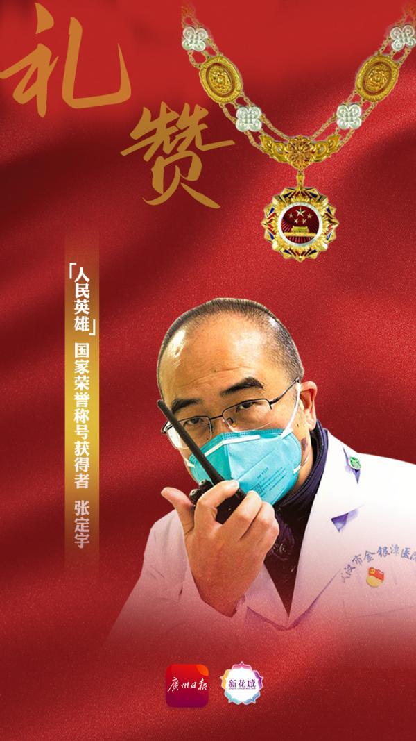 他们是抗击新冠肺炎疫情的英雄和英雄组织|新冠肺炎