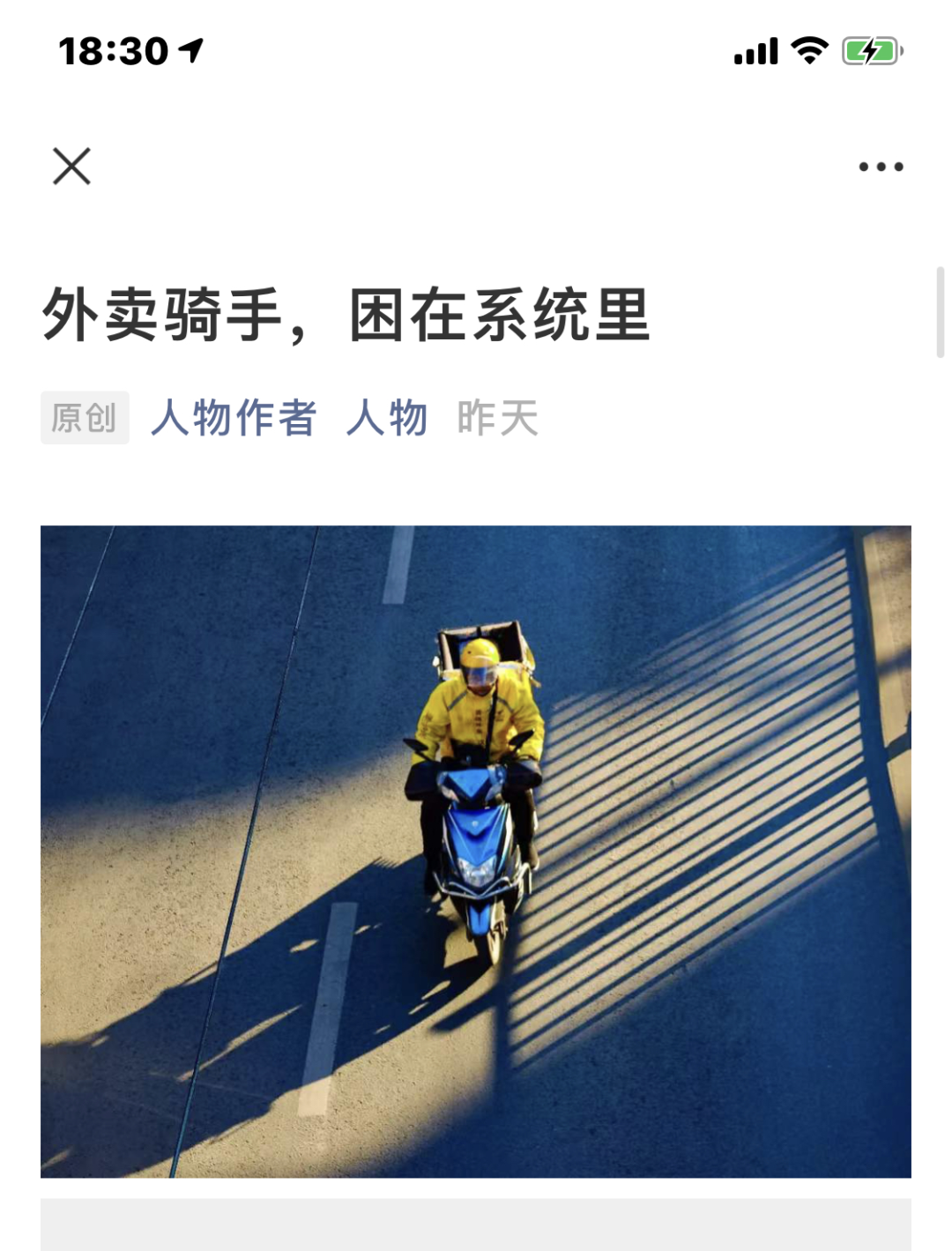 饿了么提议多等5分钟上海市消保委逻辑错误