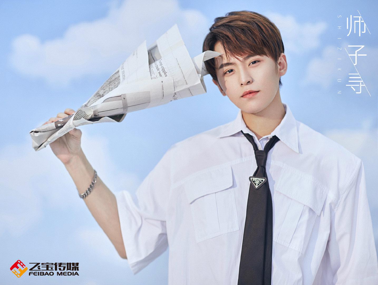 签约艺人官宣 @师子寻 煦日少年 闪光报道 筑梦启航 未来可期