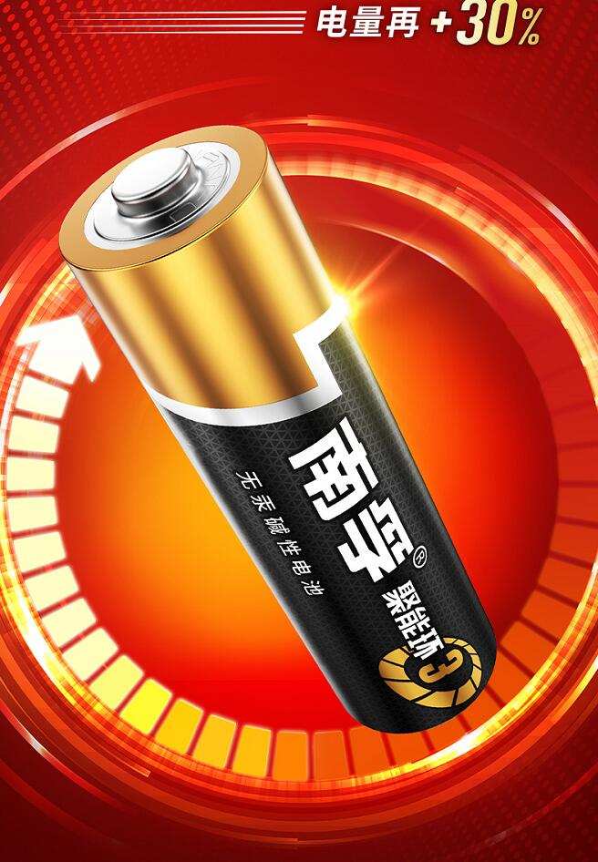 时间就是生命，持久才是真爱！南孚聚能环3代一切都能满足你！