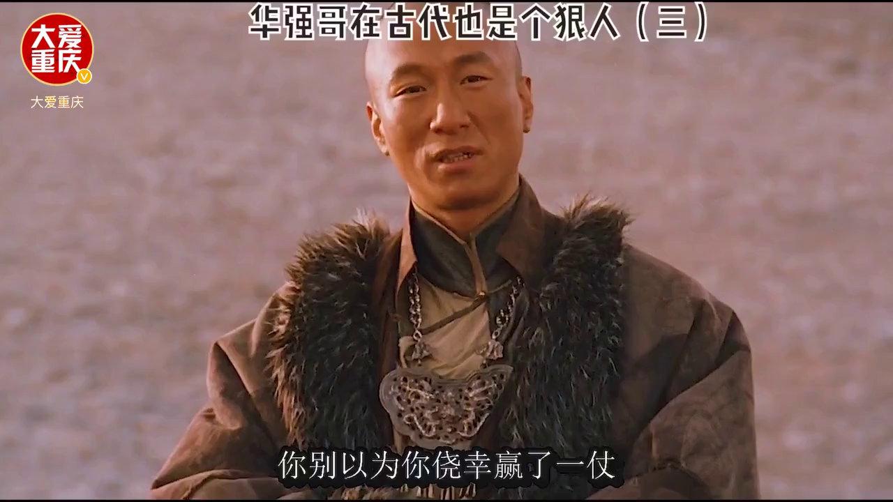 七剑下山,拯救百姓! 七剑 孙红雷