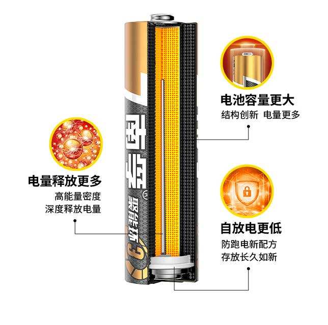 时间就是生命，持久才是真爱！南孚聚能环3代一切都能满足你！