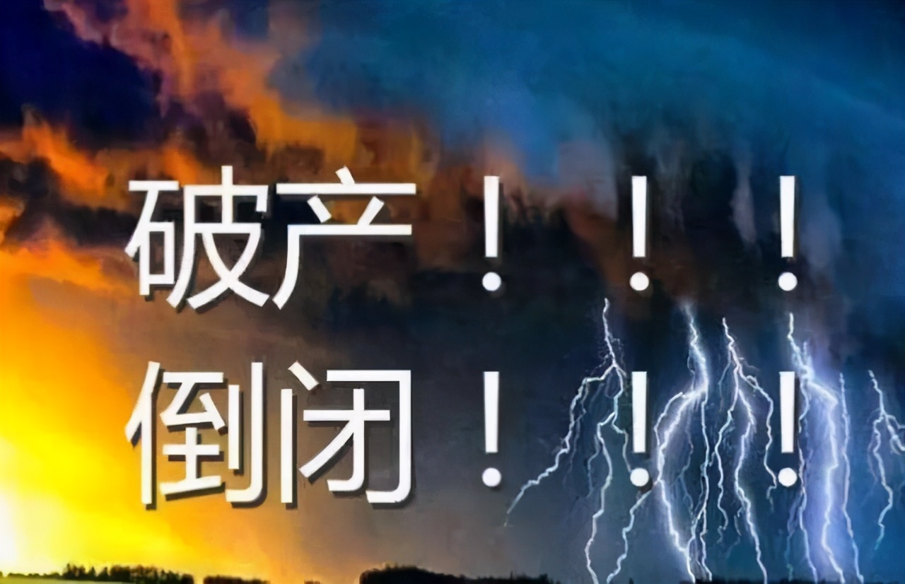 国内已有三家倒闭,客户的保单该咋办?