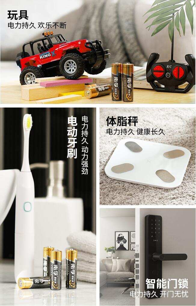 时间就是生命，持久才是真爱！南孚聚能环3代一切都能满足你！