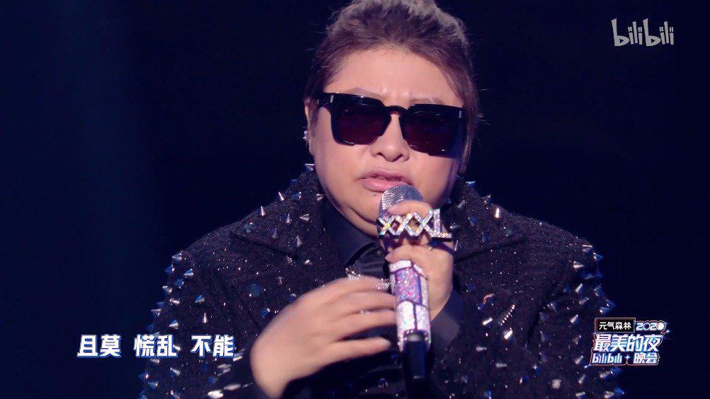 韩红xxxl在b站跨年演唱新歌《real》