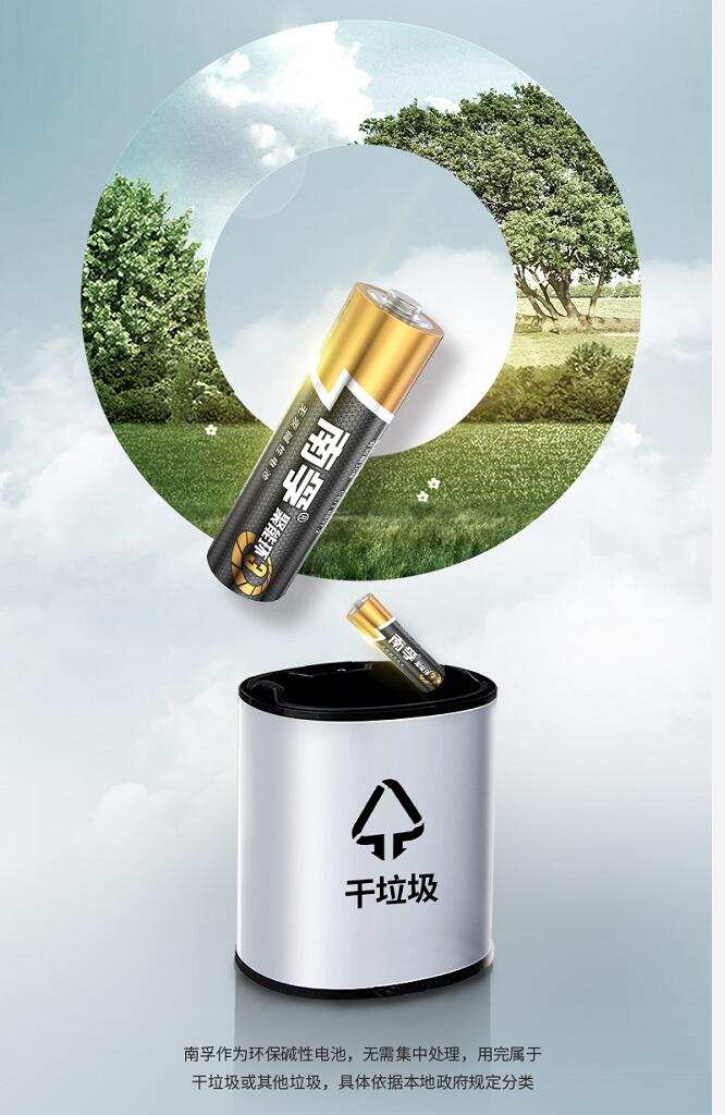 时间就是生命，持久才是真爱！南孚聚能环3代一切都能满足你！