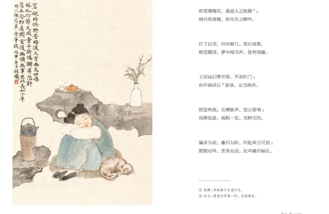《国人案头备此美学四书,风雅过一生 || Chin@美物》