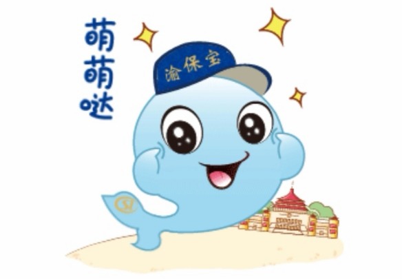 重庆社保微信表情包上线渝保宝卖萌来了